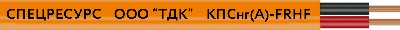 Кабель КПСнг(A)-FRHF 1x2x0.75