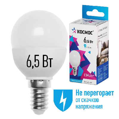 Лампа светодиодная LED 6.5Вт Шар 220В Е14 D45х82 4500К белый 520 лм