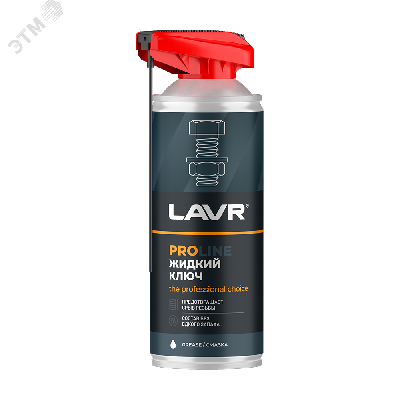 LAVR Жидкий ключ PROline, 520 мл