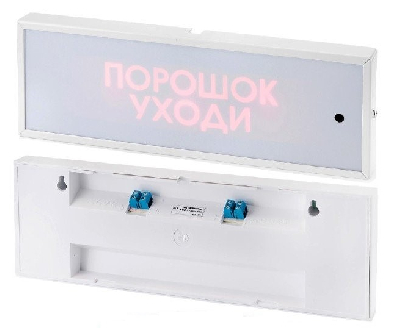 Табло КОП-25(С) металл Газ уходи Скрытая надпись