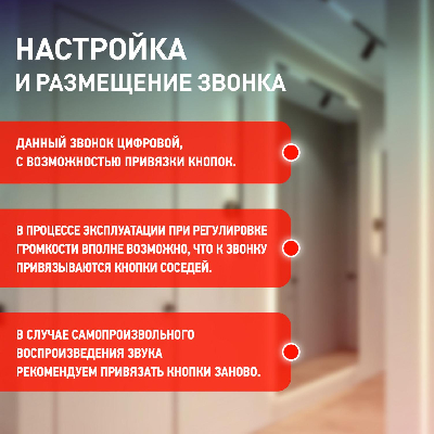 Звонок дверной беспроводной на батарейках 32 мелодии 100м IP20 со световой индикацией белый 2ААA/А23 C51