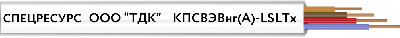 Кабель КПСВЭВнг(A)-LSLTx 2x2x1