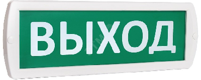 Оповещатель охранно-пожарный световой Т 220 Выход (зеленый фон )