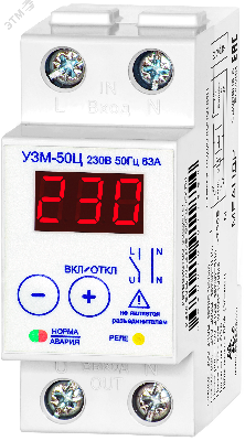 Устройство защиты  УЗМ-50Ц УХЛ4