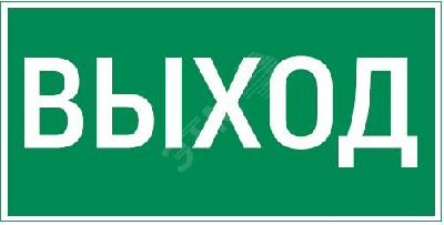 Пиктограмма Flip ВЫХОД