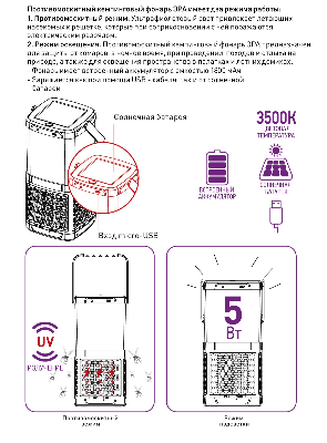 Противомоскитный кемпинговый фонарь аккум. с солн. бат. ERAMF-08