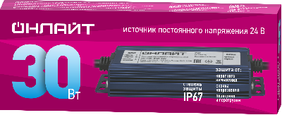 Драйвер 30w OD-P30-IP67-24V