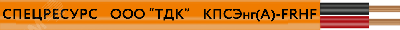 Кабель КПСЭнг(A)-FRHF 2x2x0.5