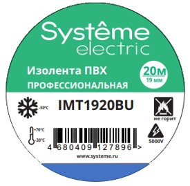 Изолента ПВХ 19мм Х 20м толщина-0,13мм СИНЯЯ