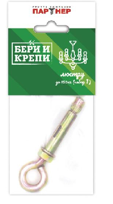 Набор (БЕРИ И КРЕПИ) для крепления люстры с крюком (до 150кг)