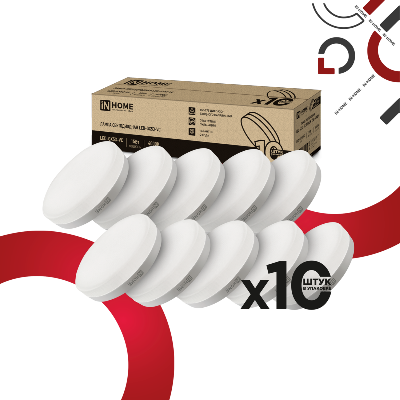 Лампа светодиодная LED-GX53-VC 10PACK 15Вт 230В 4000К 1430Лм (10шт./упак) IN HOME