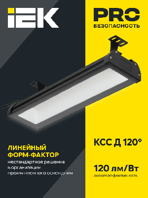 LIGHTING Светильник светодиодный ДСП 7022 50Вт 5000К IP65 IEK