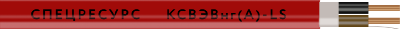 Кабель КСВЭВнг(А)-LS 2х0,5