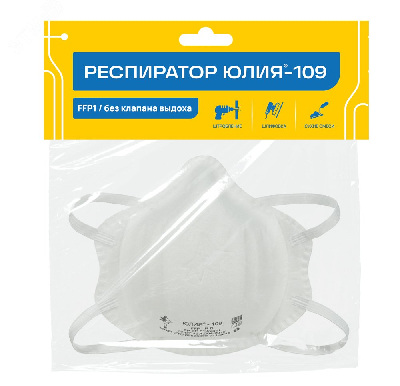Респиратор Юлия 109 FFP1 NR D без                 клапана (индивидуальная упаковка)