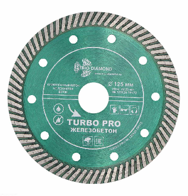 Диск алмазный отрезной 125х22,23 Турбо Железобетон