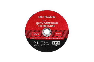 Диск отрезной абразивный по металлу 180х1.6х22.2 мм