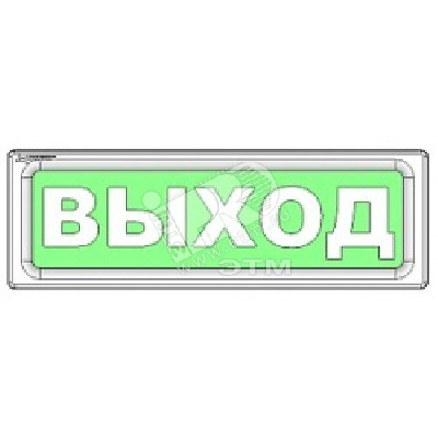 Оповещатель световой ОПОП 1-8 24В ВЫХОД