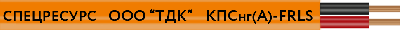 Кабель КПСнг(A)-FRLS 1x2x1.5