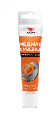 Медная смазка, 30г туба с европодвесом