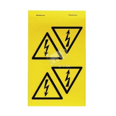 Маркировка молния желтый 75х75мм SYMBOL-P. B/DR