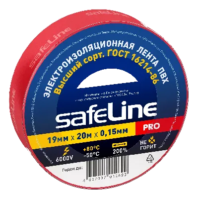 Изолента ПВХ красная 19мм 20м Safeline
