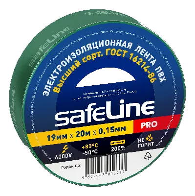 Изолента ПВХ зеленая 19мм 20м Safeline