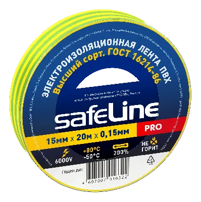 Изолента ПВХ желто-зеленая 15мм 20м Safeline