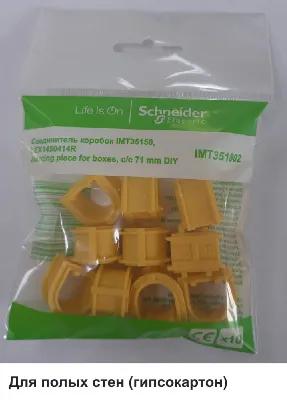 СОЕДИНИТЕЛЬ КОРОБОК IMT35150 IMT351501 LEX1450414R в пакете по 10шт