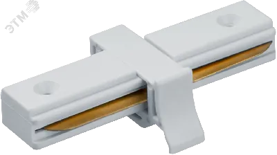 Коннектор прямой белый для шинопровода NLT-C-1L-AS2-WH-I