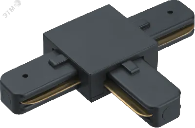 Коннектор Т-образный черный для шинопровода NLT-C-1L-AS2-BL-T