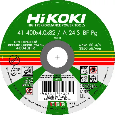 Круг отрезной 400х4х32мм, A24S, тип41