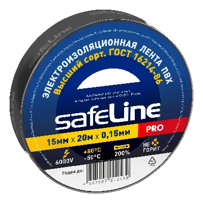 Изолента ПВХ черная 15мм 20м Safeline