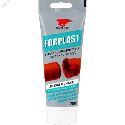 Смазка силиконовая Forplast для монтажа пластиковых труб, 200 мл туба